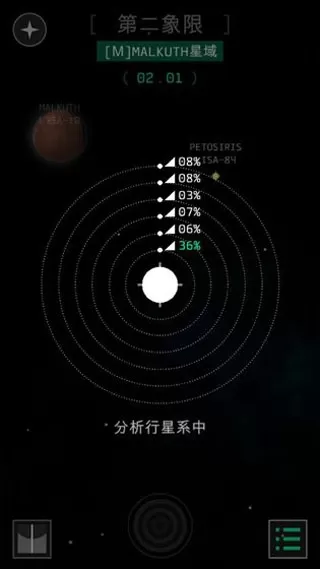 OPUS:地球计划