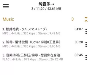 aimp播放器