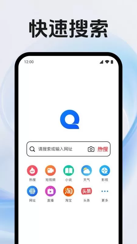 QE浏览器