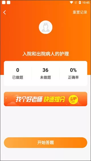 金题护考