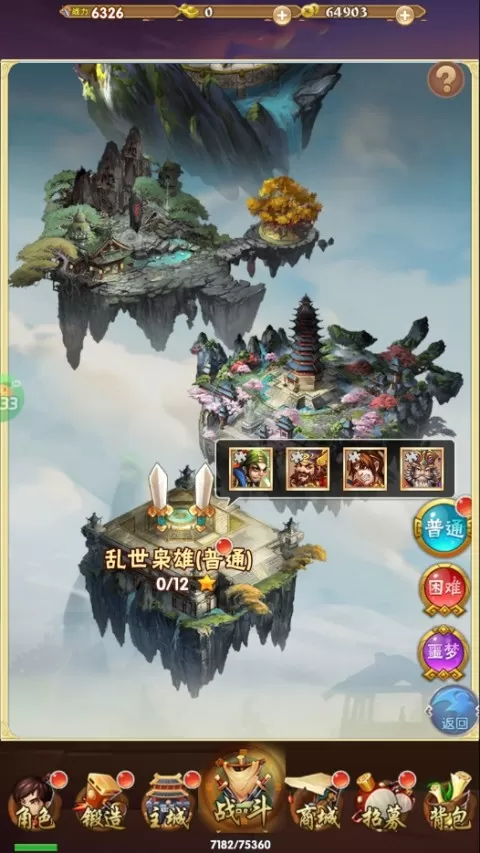 好多三国（0.1折我是主公）