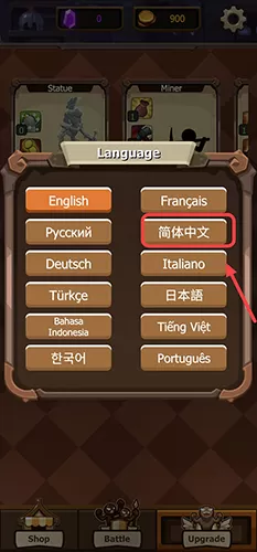 火柴人战争4