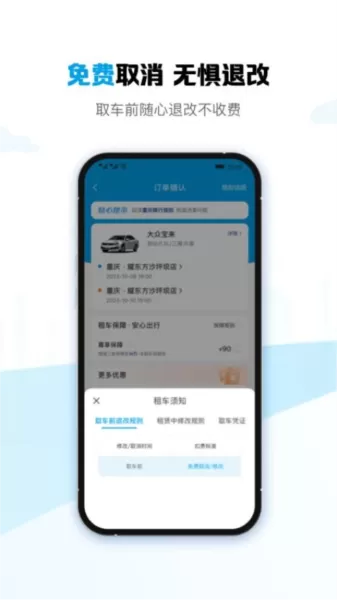 耀东方租车