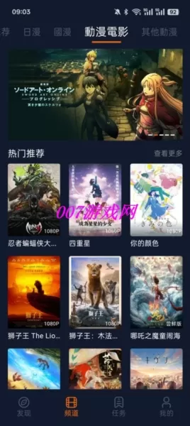 樱花动漫免费版