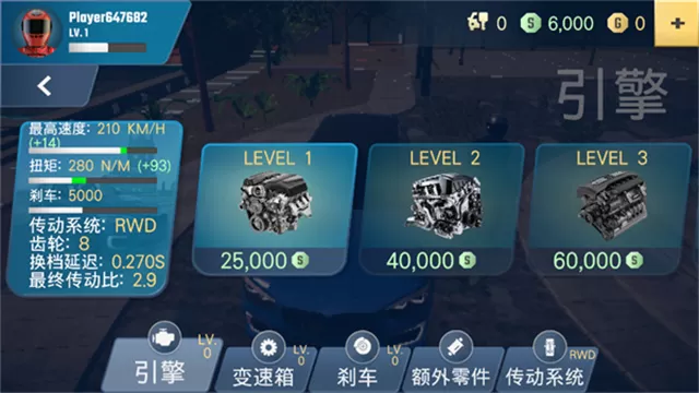 多人停车大师2内置菜单
