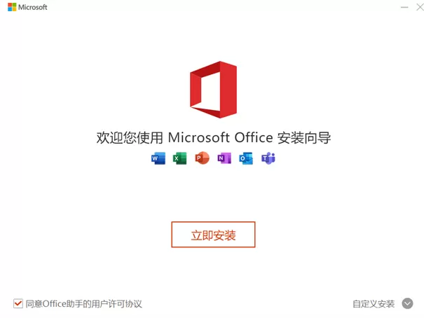 office办公软件
