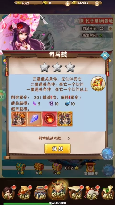 好多三国（0.1折我是主公）