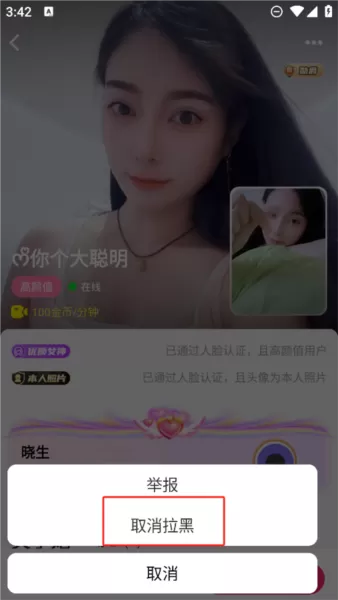 么么聊视频聊天交友APP