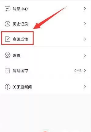 直新闻客户端