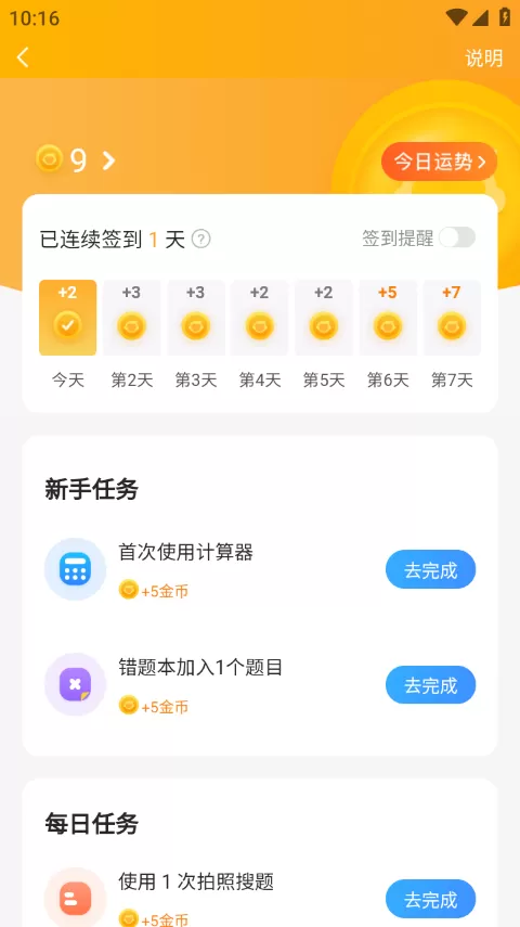 小猿答疑