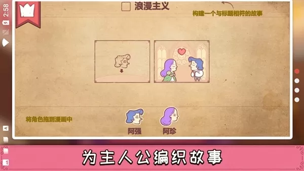 故事叙述者汉化版