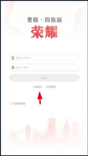 曹操跑腿员工端