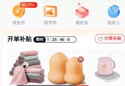 淘小铺