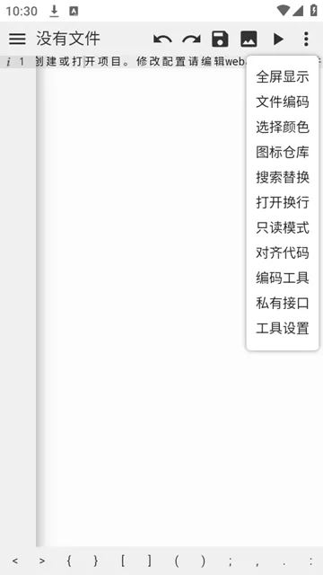 WebIDE编辑器
