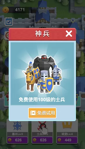 军团大作战