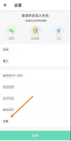 形色识花
