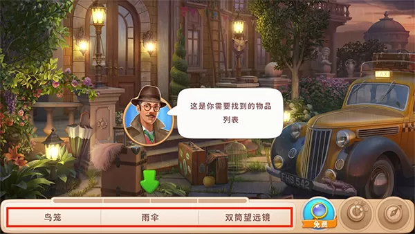 奇屋寻踪无限星星最新版