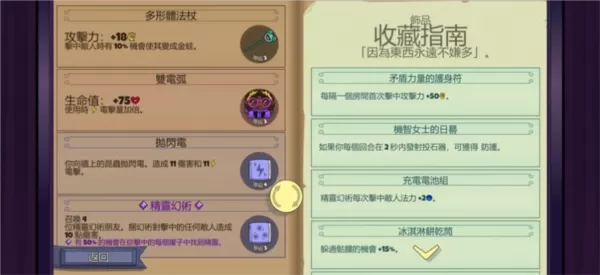 球型守卫内置菜单版