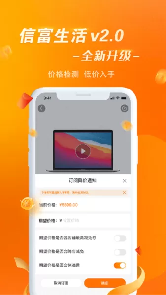 信富生活平台
