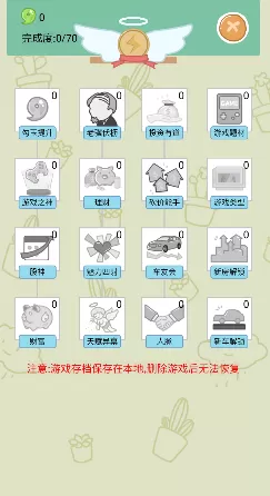 模拟富豪人生