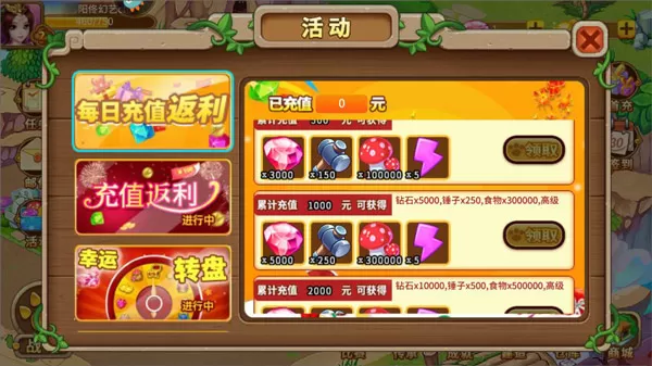 神宠大作战2官网版