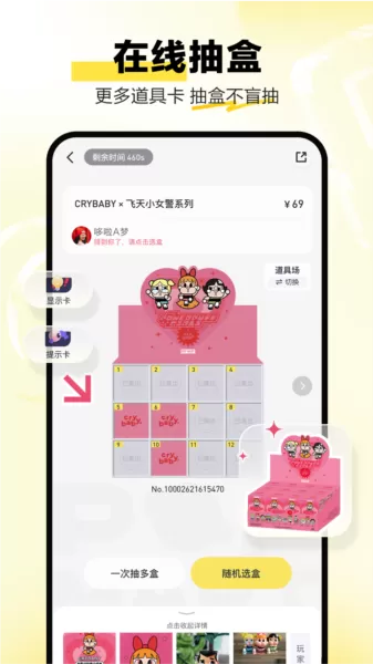 泡泡玛特app