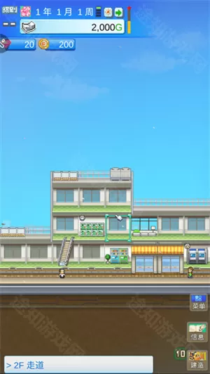 百货商店物语2折相思