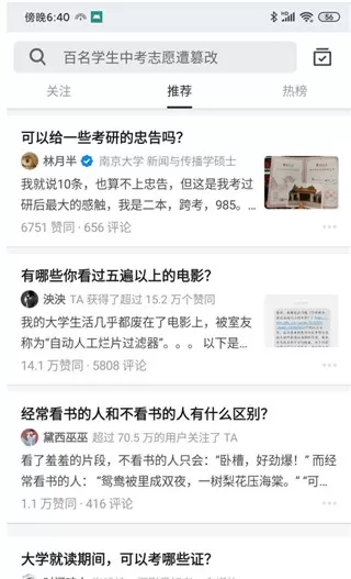 知乎国外版