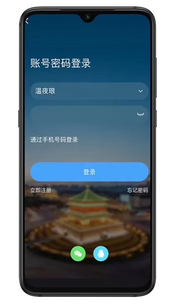 荣耀西安网