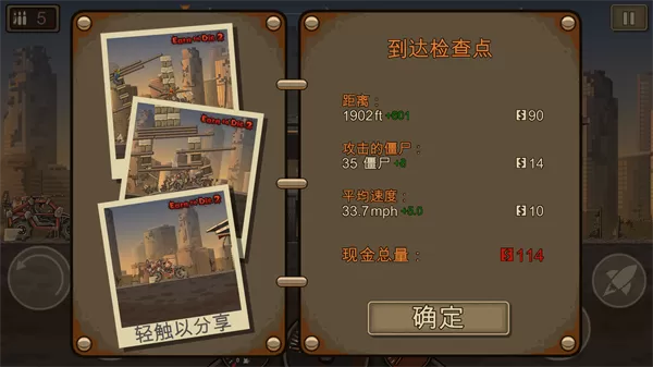 死亡战车2