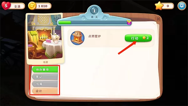 奇屋寻踪无限星星最新版