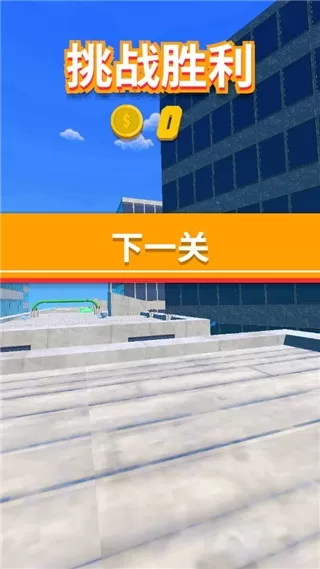 超强跑酷无广告版