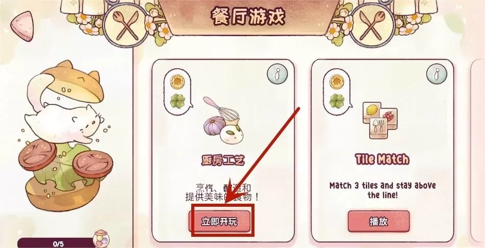 瑞亚节奏手游