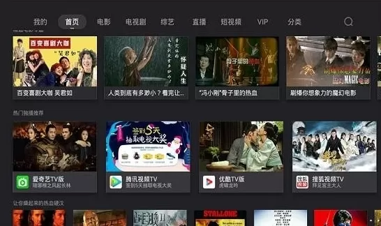当贝影视快搜电视版