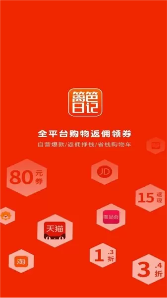 篱笆日记