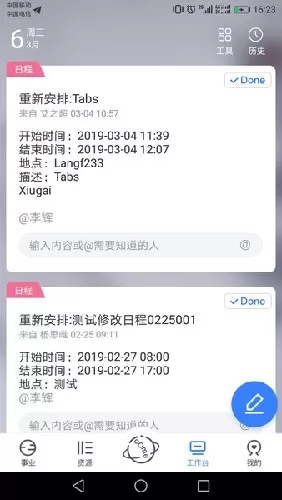 新奥智慧工程