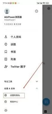 推特