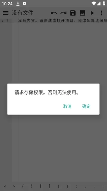 WebIDE编辑器
