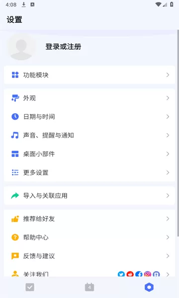 TickTick免费安卓版