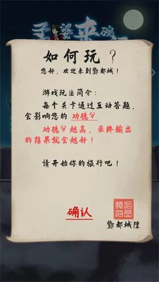 孟婆来碗汤