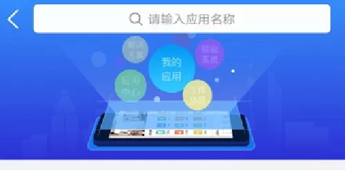 新奥智慧工程