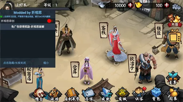 单机群侠传免广告破解版