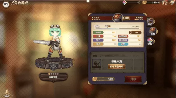匠屋异闻录手机版