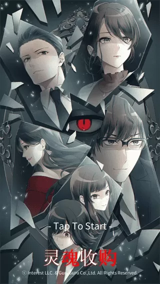 灵魂收购无限钻石破解版