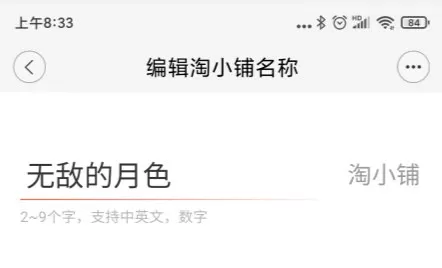 淘小铺