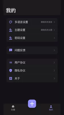 小可衣橱