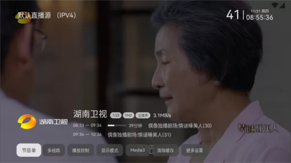 小飞电视tv版