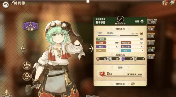 匠屋异闻录手机版