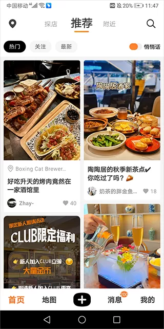 如糖