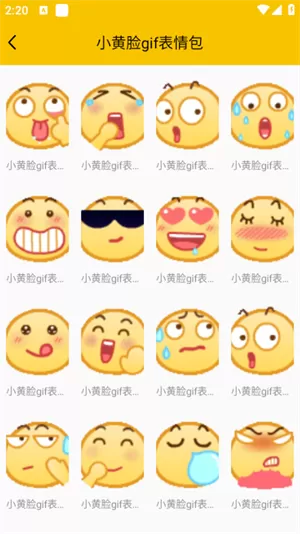 斗图